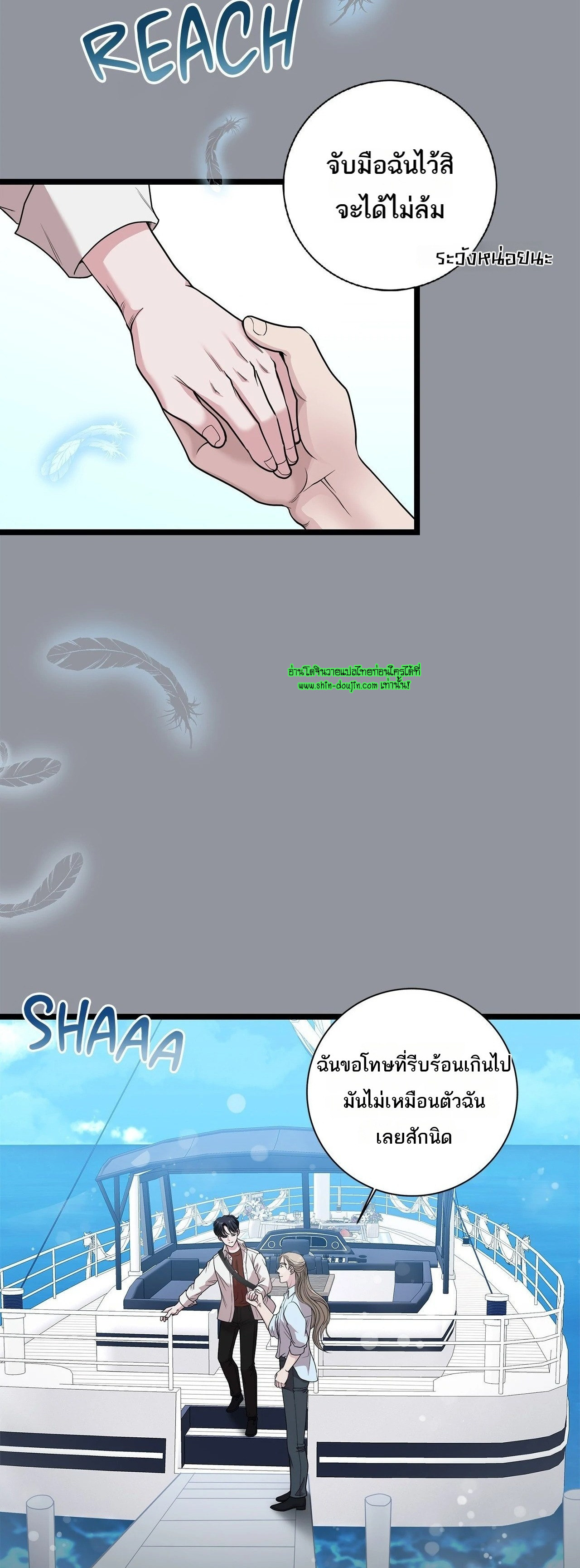 Squeaky clean EP 11